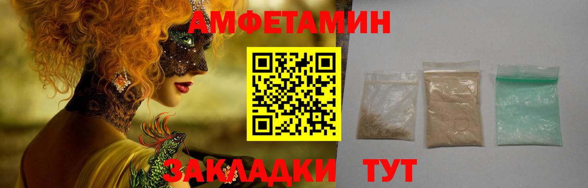 Павловский Посад  АМФ  Амфетамин  АМФЕТАМИН Premium  Вход с VPN 