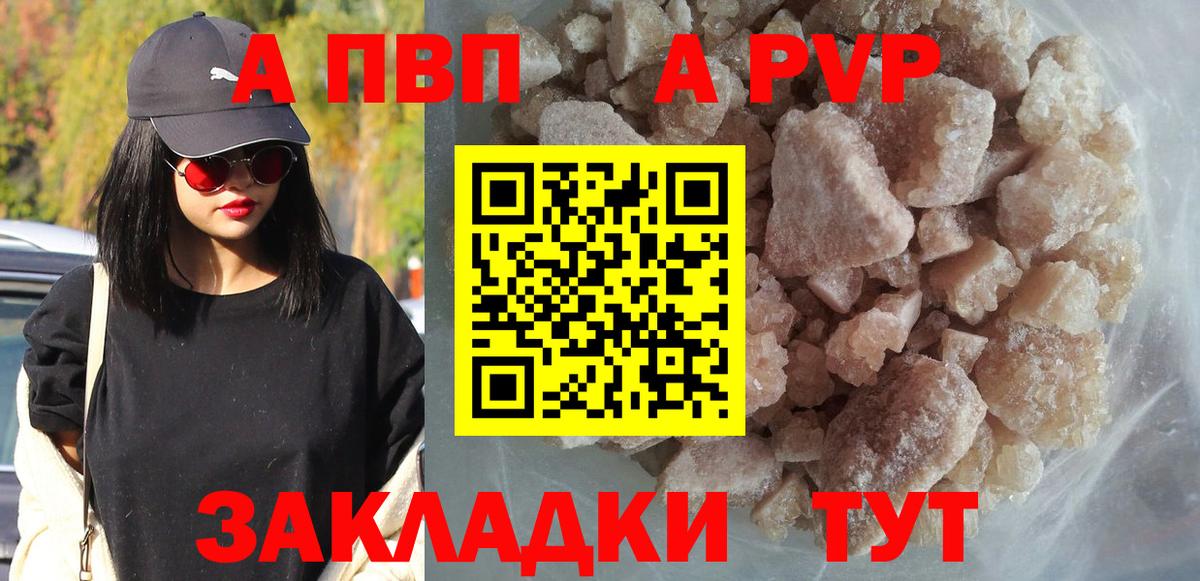 A-PVP Соль Павловский Посад