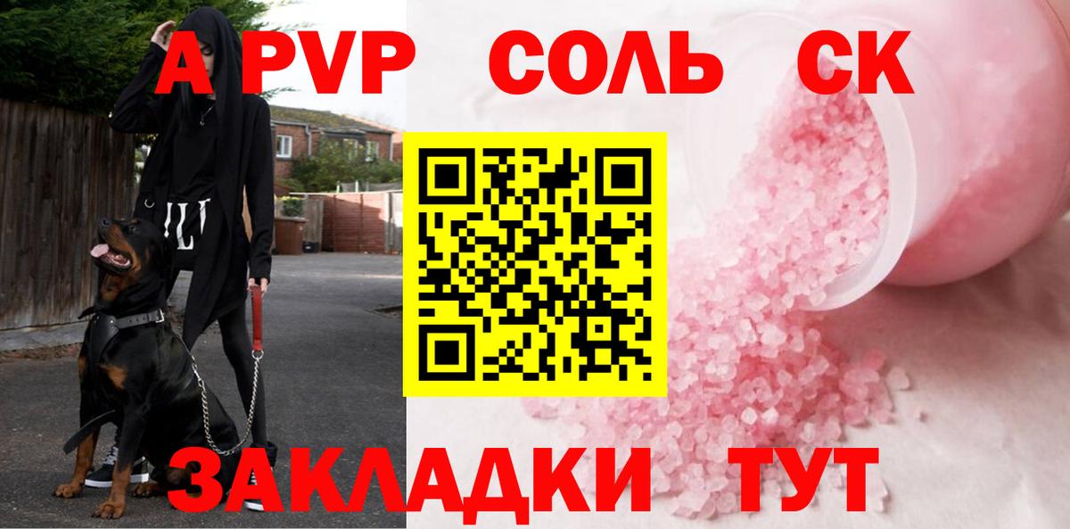 Павловский Посад  сколько стоит  Вход с VPN  Alpha-PVP СК КРИС 