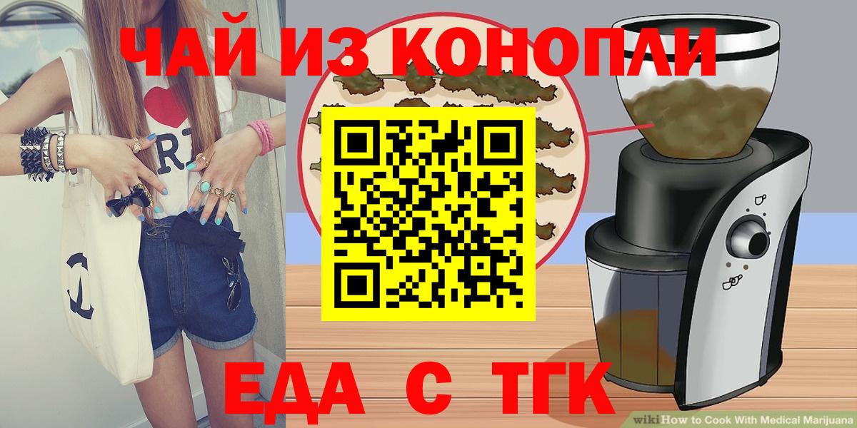 Павловский Посад  Canna-Cookies конопля  Вход с VPN 