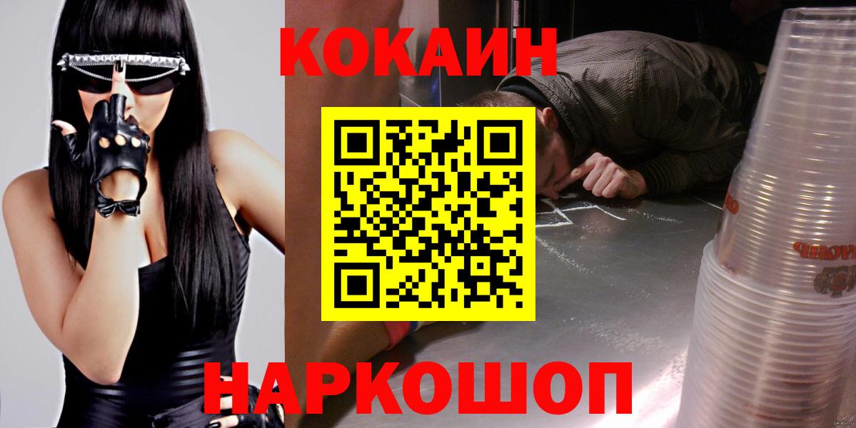 Cocaine FishScale  Вход с VPN  COCAIN VHQ  Павловский Посад 