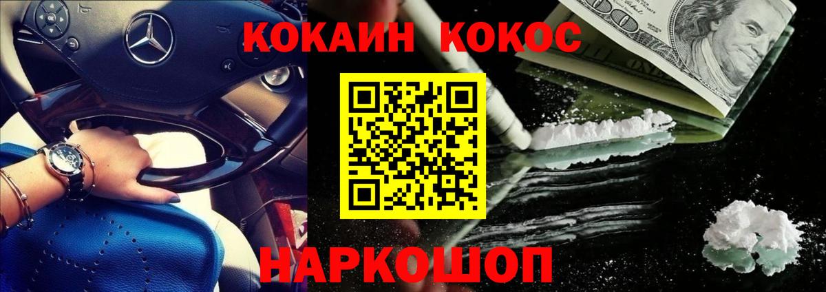 COCAIN 98% Павловский Посад