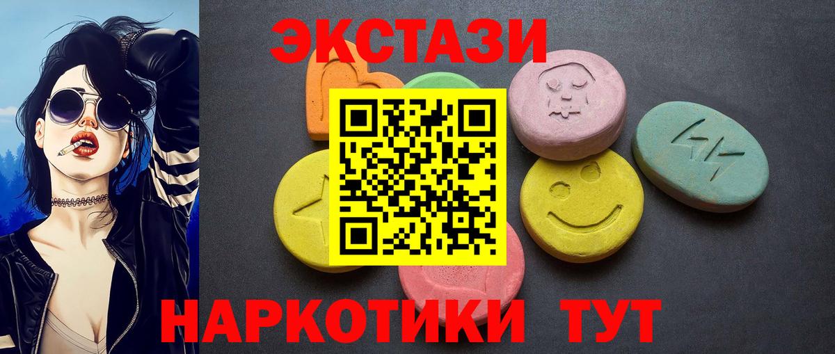 Экстази MDMA Павловский Посад