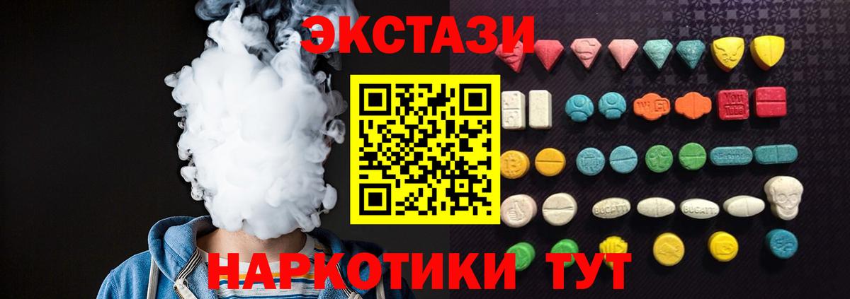 Павловский Посад  Экстази 300 mg  Ecstasy XTC  Вход с VPN 