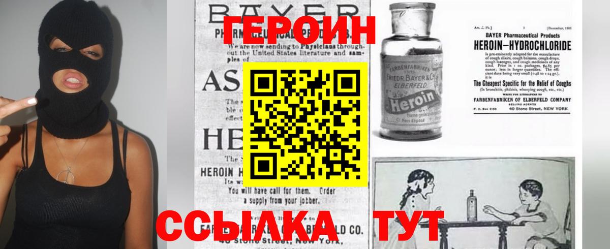 ГЕРОИН герыч  ГЕРОИН  Павловский Посад  Вход с VPN 