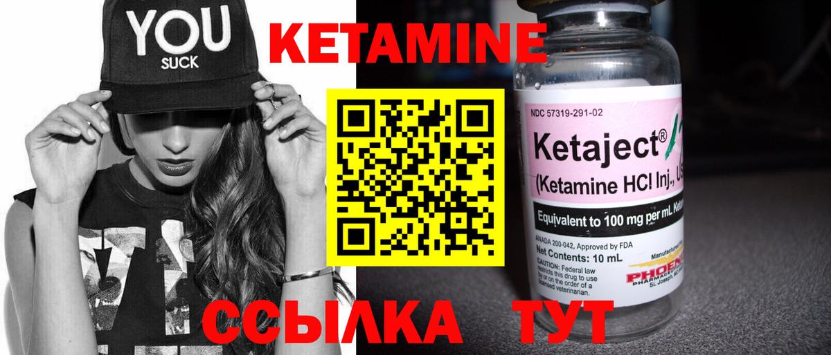 КЕТАМИН ketamine  Кетамин ketamine  Вход с VPN  Павловский Посад 