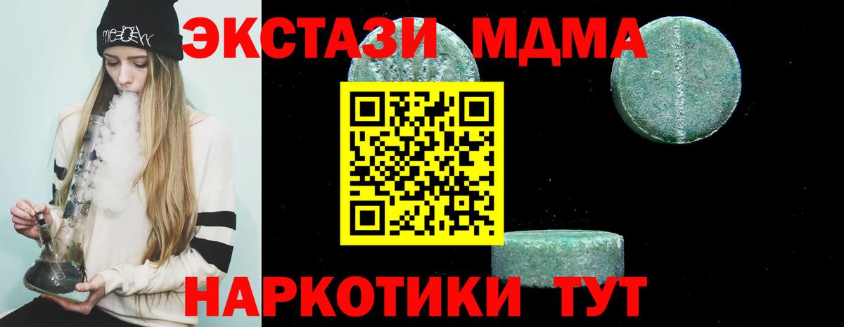 МДМА crystal  МДМА кристаллы  MDMA  Вход с VPN  Павловский Посад 
