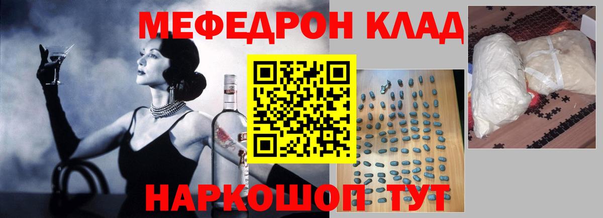 Меф Павловский Посад