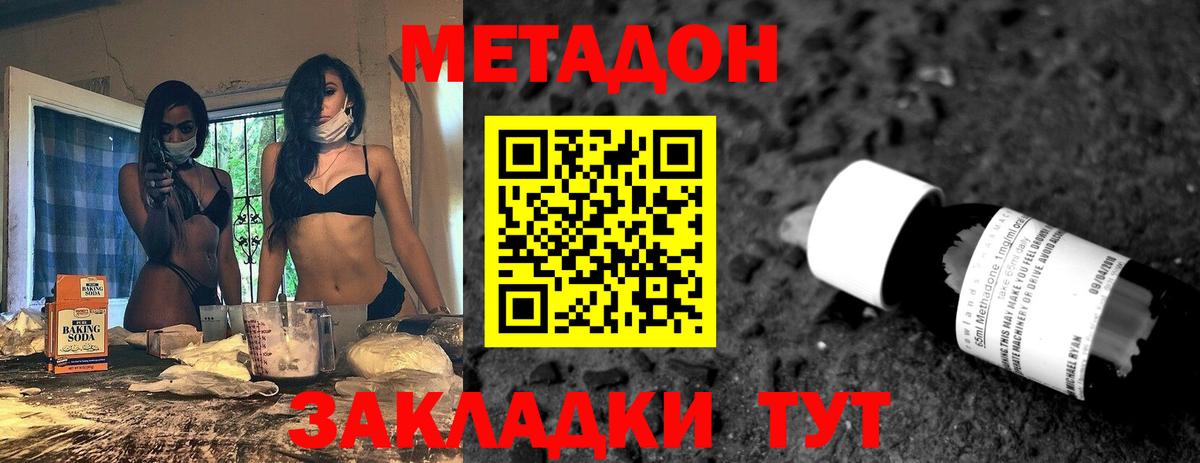 Метадон мёд  МЕТАДОН VHQ  Вход с VPN  Павловский Посад 