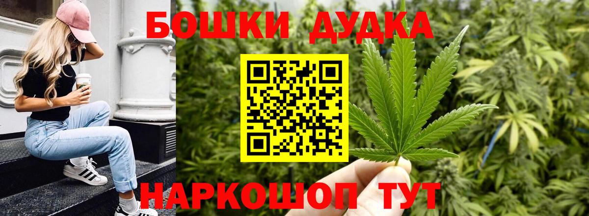 Шишки марихуана MAZAR  Вход с VPN  МАРИХУАНА VHQ  Павловский Посад  МАРИХУАНА White Widow 
